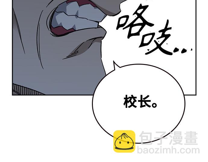 痞子學霸 - 第3季第46話(2/6) - 8