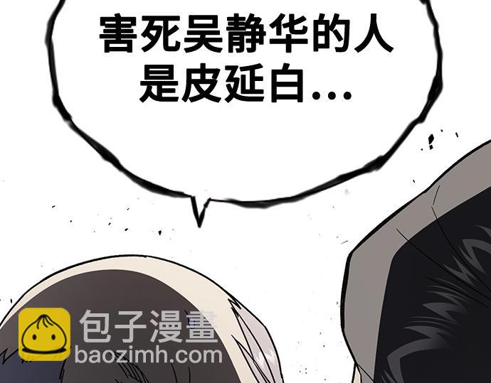 痞子學霸 - 第3季第46話(2/6) - 2