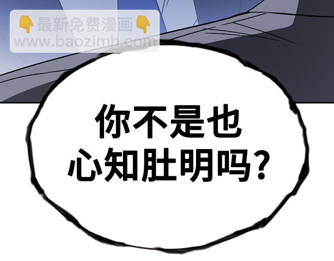 痞子學霸 - 第3季第46話(2/6) - 4