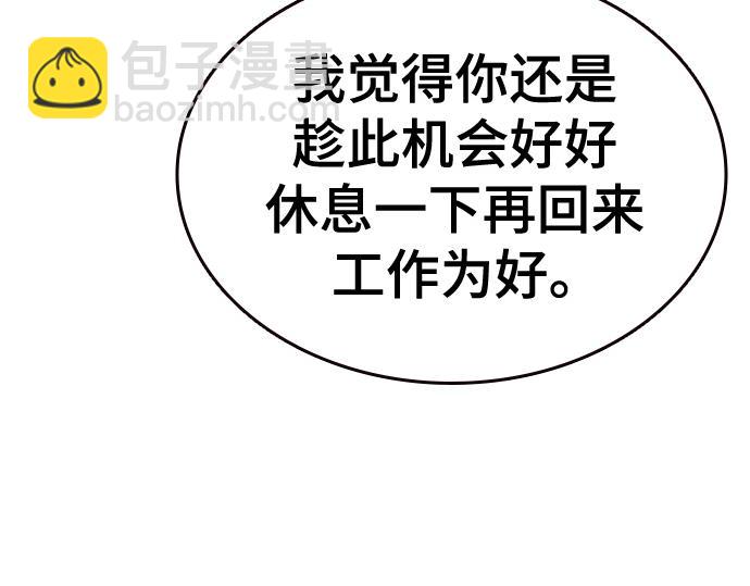 痞子學霸 - 第3季第46話(2/6) - 8