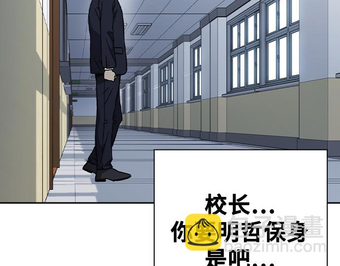 痞子學霸 - 第3季第46話(2/6) - 2