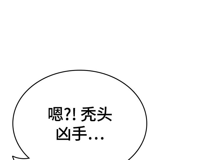 痞子學霸 - 第3季第46話(2/6) - 4