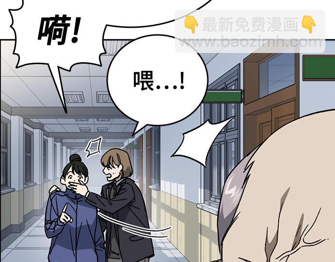 痞子學霸 - 第3季第46話(2/6) - 5