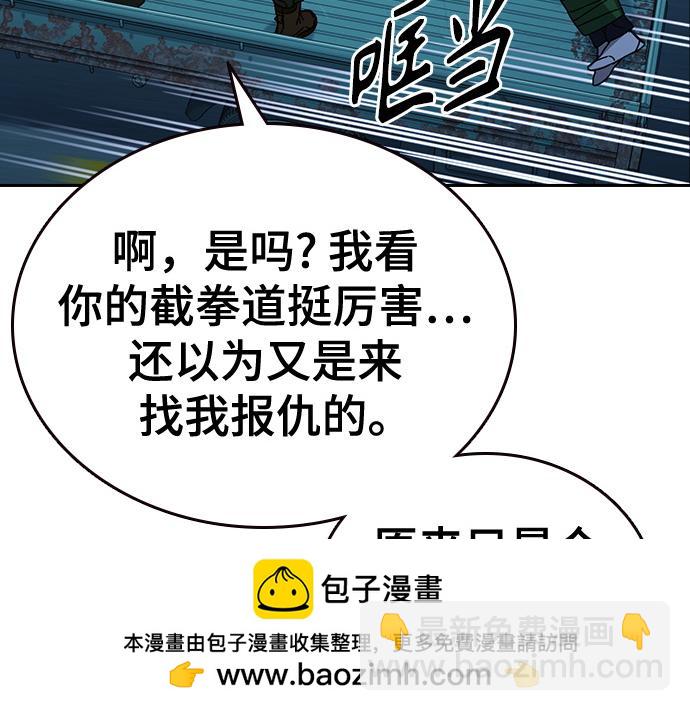 痞子學霸 - 第3季第48話(2/6) - 6