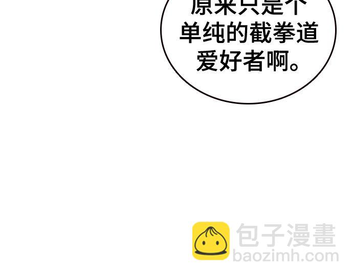 痞子學霸 - 第3季第48話(3/6) - 5