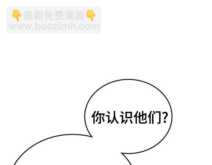 痞子學霸 - 第3季第48話(3/6) - 8