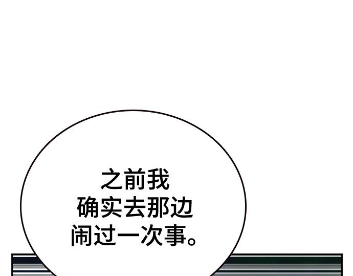 痞子學霸 - 第3季第48話(3/6) - 4