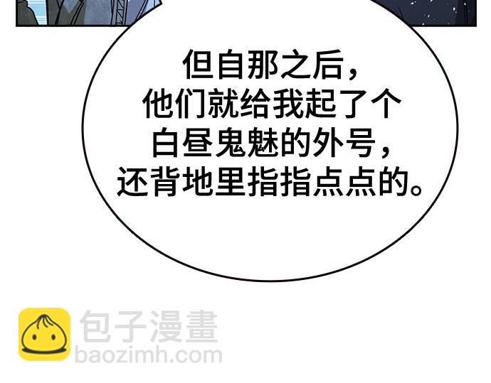 痞子學霸 - 第3季第48話(3/6) - 6