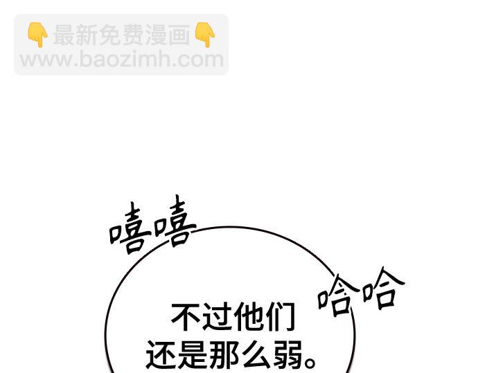 痞子學霸 - 第3季第48話(3/6) - 7