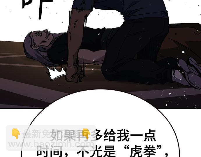 痞子學霸 - 第3季第48話(3/6) - 1