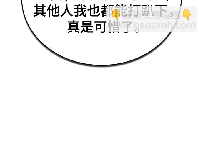 痞子學霸 - 第3季第48話(3/6) - 2