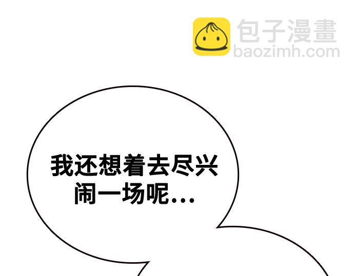 痞子學霸 - 第3季第48話(3/6) - 3