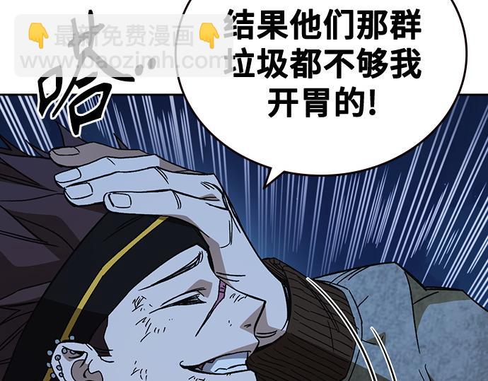 痞子學霸 - 第3季第48話(3/6) - 4