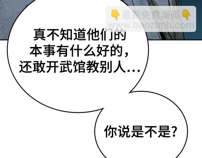 痞子學霸 - 第3季第48話(3/6) - 6