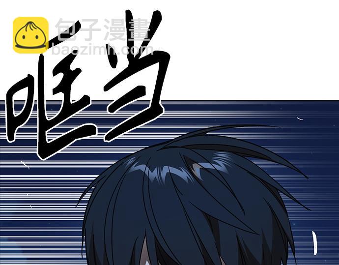 痞子學霸 - 第3季第48話(3/6) - 8