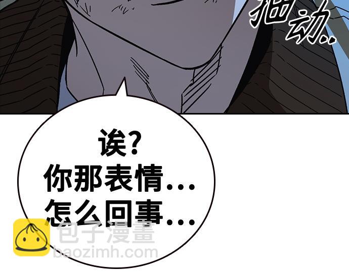 痞子學霸 - 第3季第48話(3/6) - 5