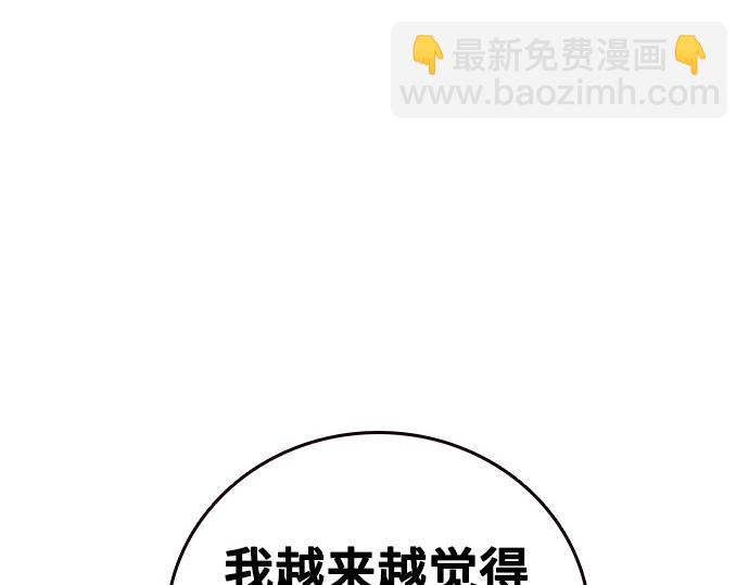 痞子學霸 - 第3季第48話(3/6) - 6