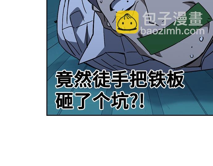 痞子學霸 - 第3季第48話(1/6) - 5