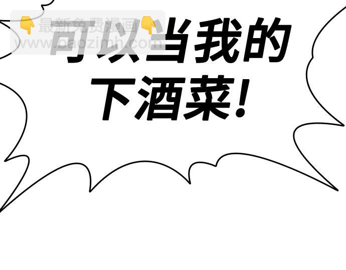 痞子學霸 - 第3季第48話(3/6) - 5