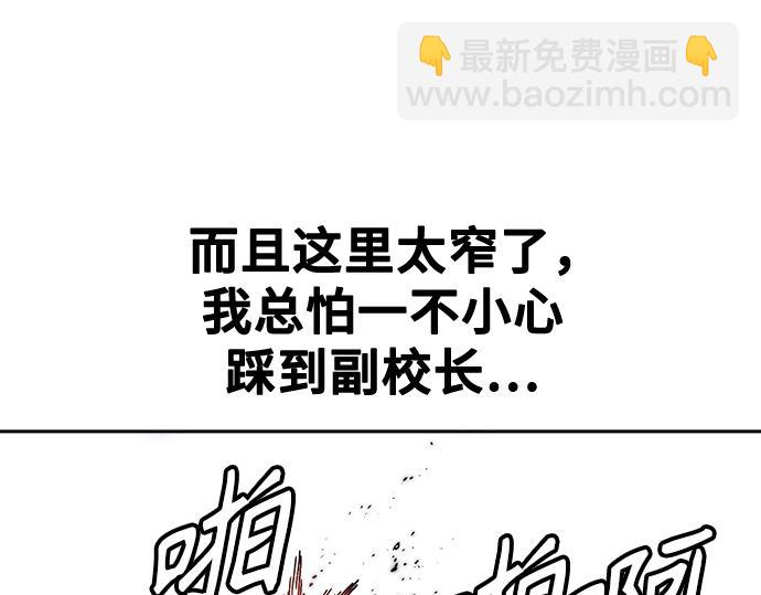 痞子學霸 - 第3季第48話(3/6) - 4