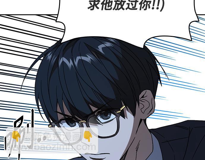 痞子學霸 - 第3季第48話(1/6) - 7