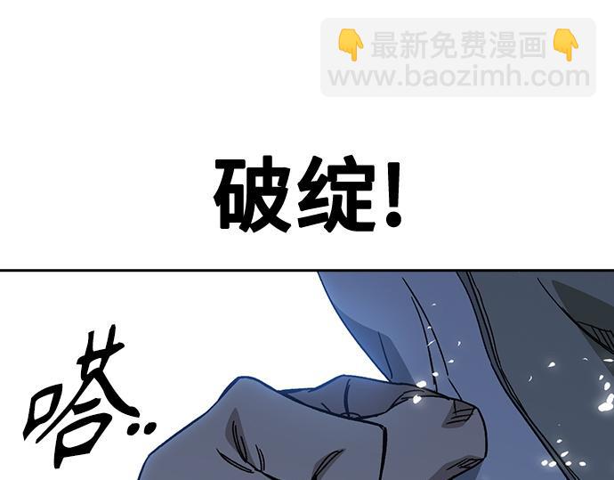 痞子學霸 - 第3季第48話(4/6) - 8