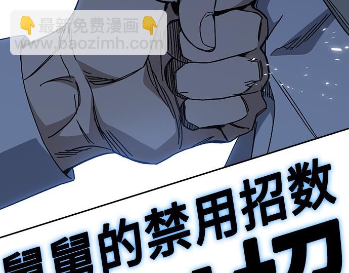 痞子學霸 - 第3季第48話(4/6) - 1