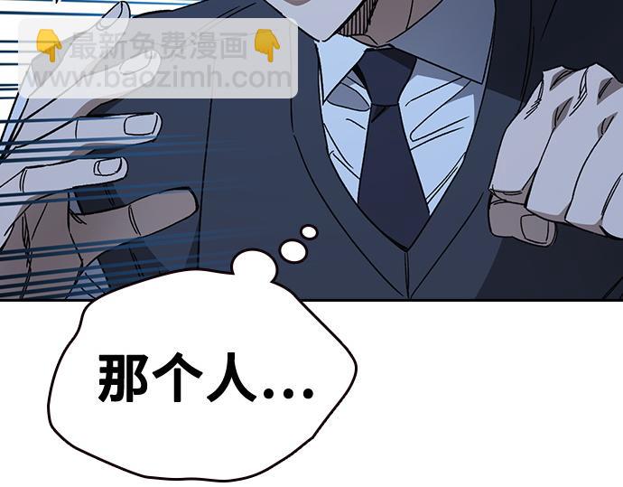 痞子學霸 - 第3季第48話(1/6) - 8