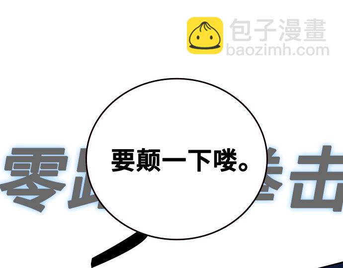 痞子學霸 - 第3季第48話(4/6) - 7