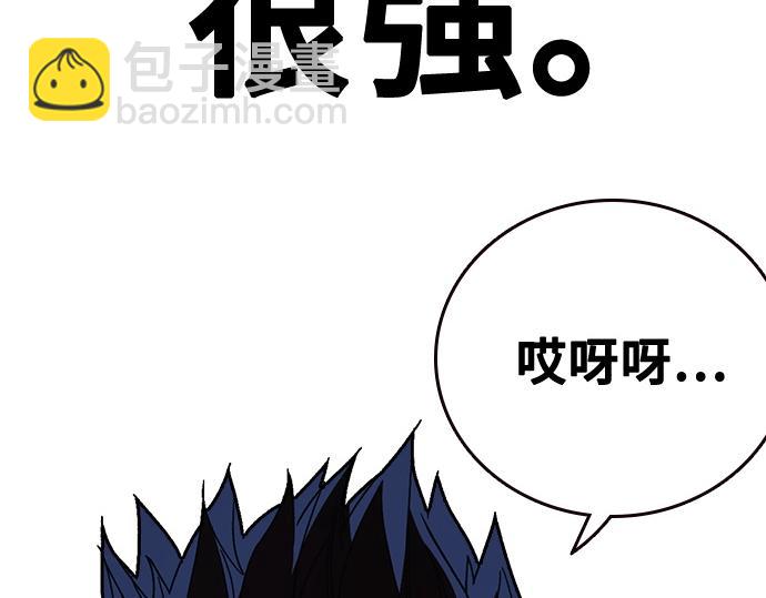 痞子學霸 - 第3季第48話(1/6) - 2