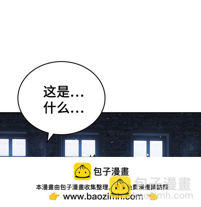 痞子學霸 - 第3季第48話(4/6) - 6