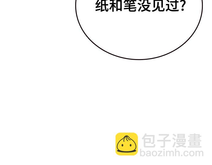 痞子學霸 - 第3季第48話(5/6) - 6