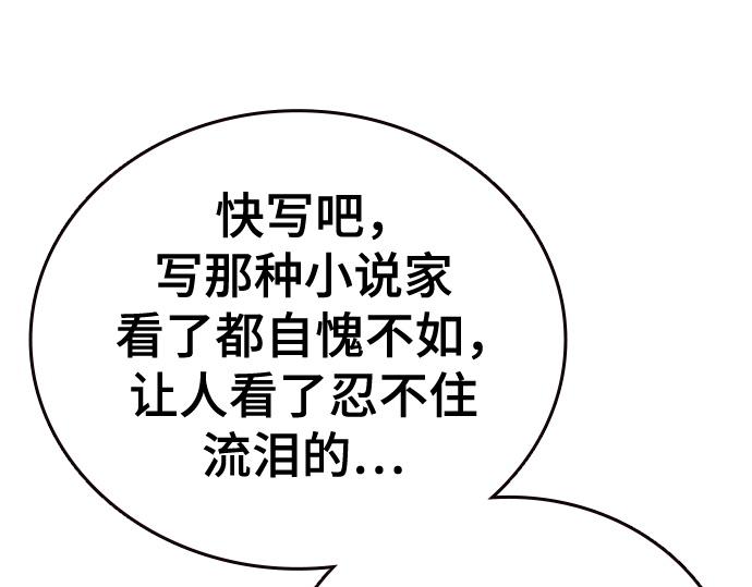 痞子學霸 - 第3季第48話(5/6) - 7