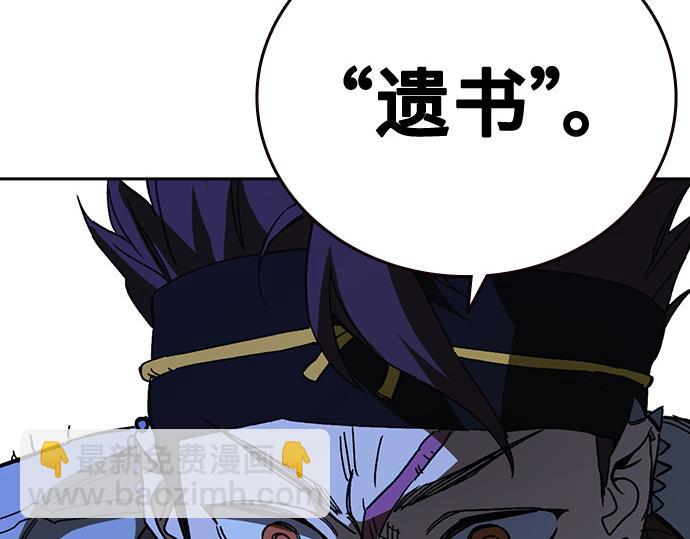 痞子學霸 - 第3季第48話(5/6) - 8