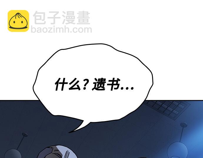 痞子學霸 - 第3季第48話(5/6) - 3