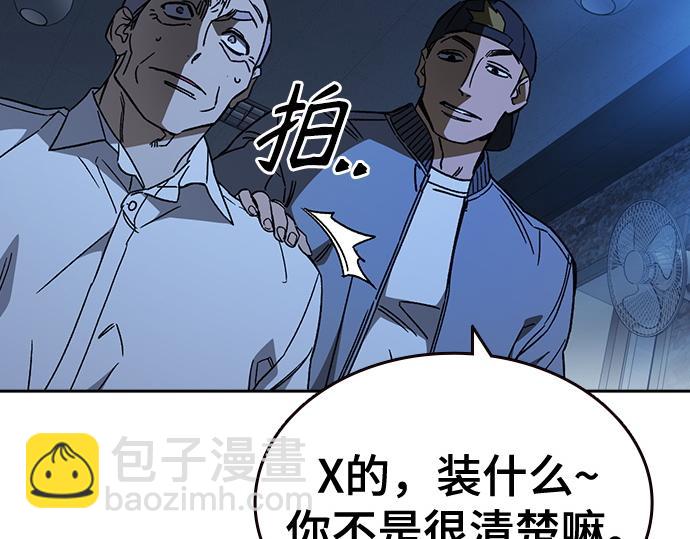 痞子學霸 - 第3季第48話(5/6) - 4