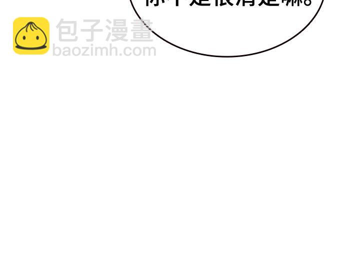 痞子學霸 - 第3季第48話(5/6) - 5