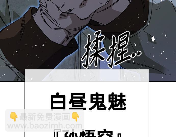 痞子學霸 - 第3季第48話(1/6) - 5