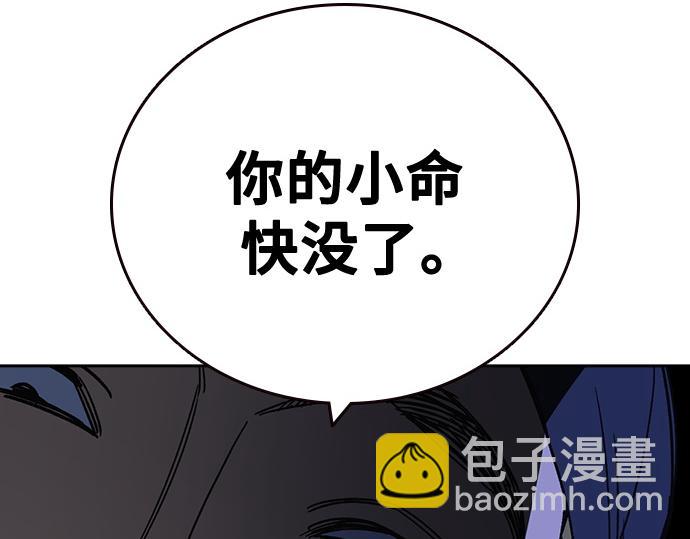 痞子學霸 - 第3季第48話(5/6) - 6