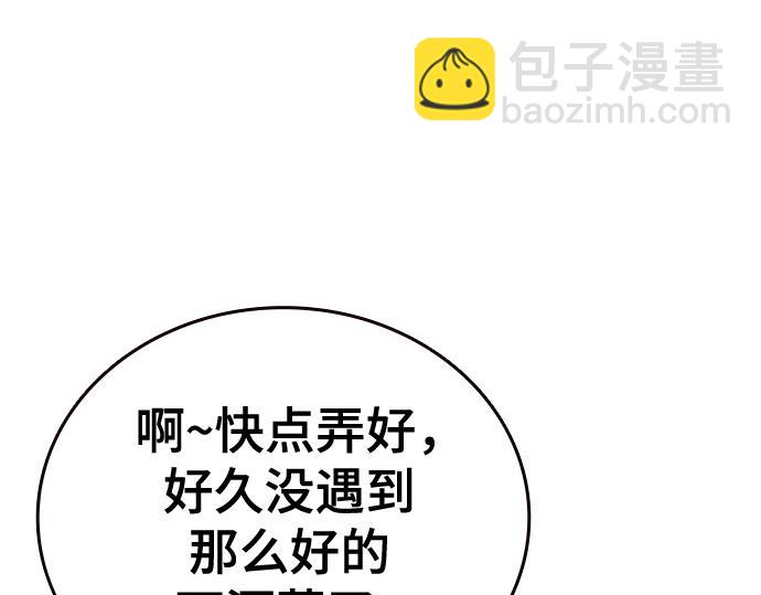 痞子學霸 - 第3季第48話(5/6) - 8