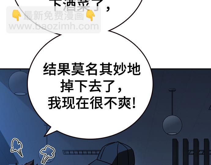 痞子學霸 - 第3季第48話(5/6) - 1