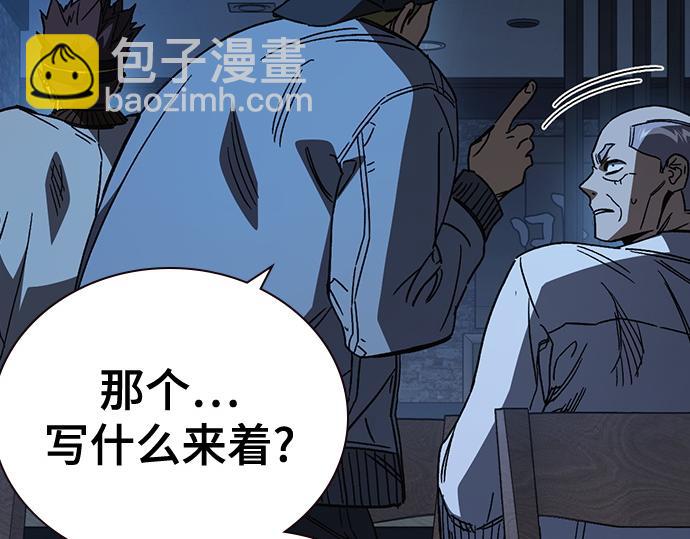 痞子學霸 - 第3季第48話(5/6) - 2