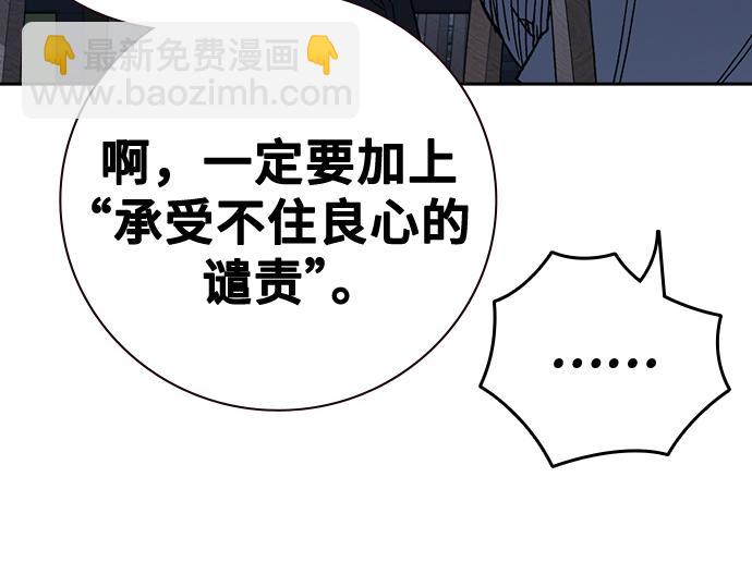 痞子學霸 - 第3季第48話(5/6) - 3