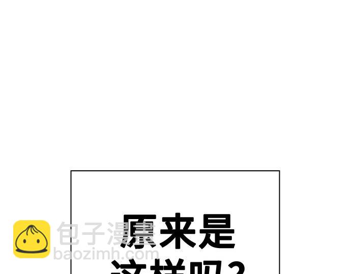 痞子學霸 - 第3季第48話(5/6) - 4