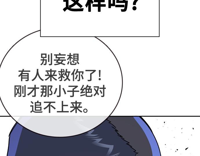 痞子學霸 - 第3季第48話(5/6) - 5