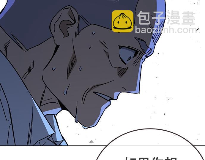 痞子學霸 - 第3季第48話(5/6) - 6