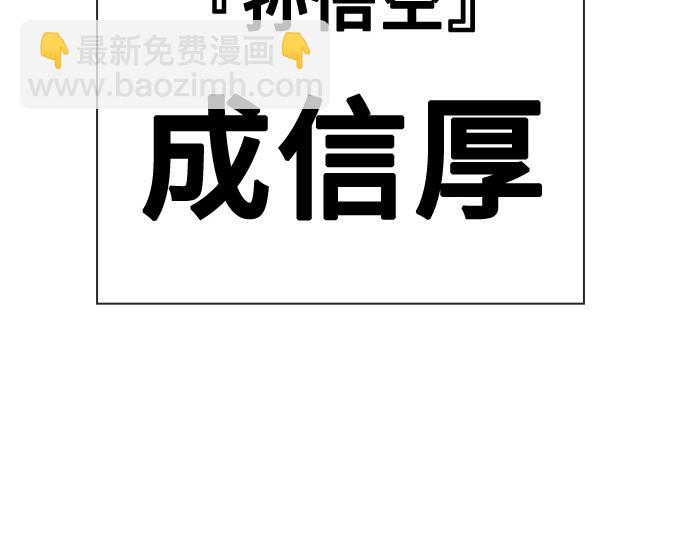 痞子學霸 - 第3季第48話(1/6) - 6