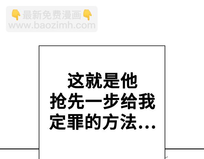 痞子學霸 - 第3季第48話(5/6) - 8