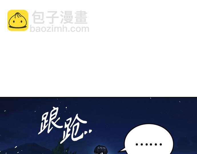 痞子學霸 - 第3季第48話(5/6) - 5