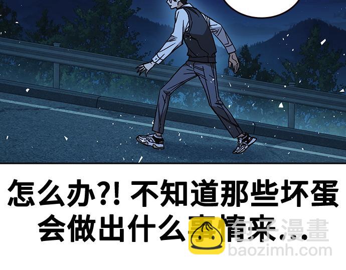 痞子學霸 - 第3季第48話(5/6) - 6